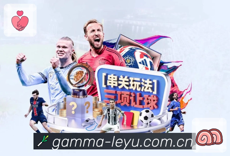 <strong>leyu</strong>App 收藏赛事截图